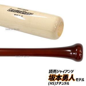 野球 SSK バット 硬式木製バット くり抜き...の詳細画像2