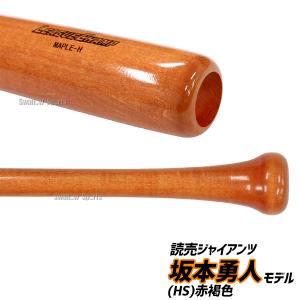 野球 SSK バット 硬式木製バット くり抜き...の詳細画像4