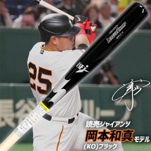 野球 SSK バット 硬式木製バット くり抜き...の詳細画像5
