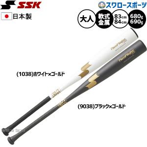 SSK 金属バット 野球 軟式 スカイビート31K RB 83cm 680g エスエスケイ（スポーツ用品） 交換無料 SSK バット 野球 軟式
