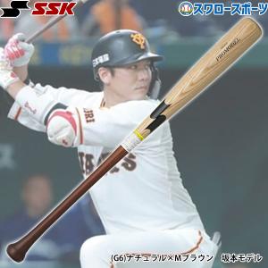 19%OFF 少年野球 バット 80cm 野球 軟式 SSK エスエスケイ