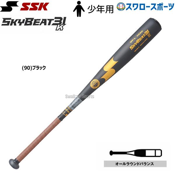 SSK 少年硬式 硬式バット ジュニア 硬式金属バット 80cm 78cm SKYBEAT 31K ...
