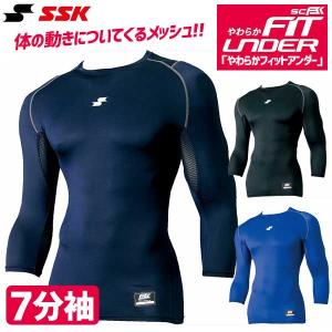 あすつく 野球 SSK エスエスケイ ウェア SCβやわらか ローネック 7分袖 フィット アンダーシャツ 夏用 SCB019L7 ウェア ウエア 野球部 メンズ 練習 トレー
