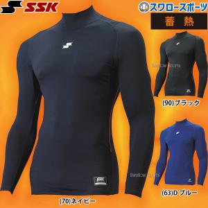 40%OFF 野球 SSK エスエスケイ アンダ―シャツ 長袖