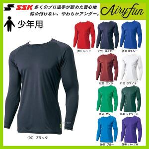SSK エスエスケイ アンダーシャツ 長袖 アンダーウェア Airyfun エアリーファン ジュニア ローネック 野球 吸汗速乾 丸首SS SCF170LLJ ウェア スポーツ ランニン