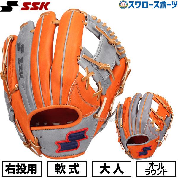 野球 SSK エスエスケイ 限定 軟式グローブ 大人用 大人 一般 草野球 軟式野球 グラブ オール...