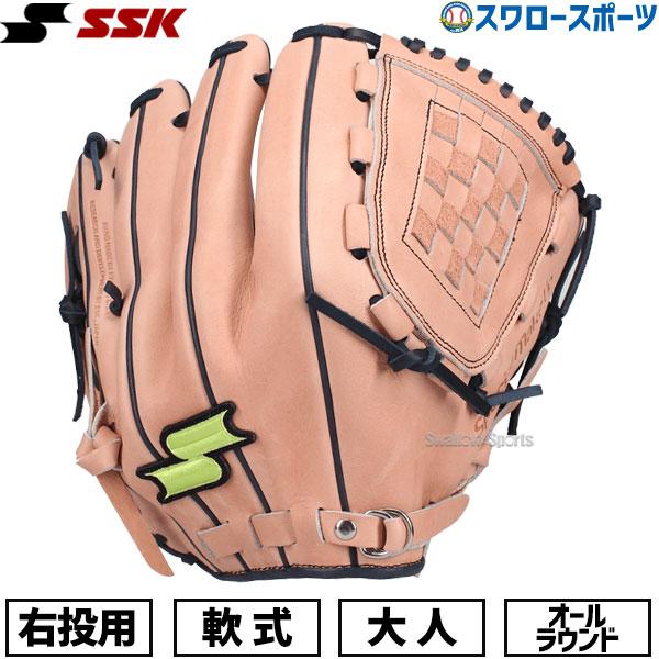 野球 SSK エスエスケイ 限定 軟式グローブ 大人用 大人 一般 草野球 軟式野球 グラブ オール...