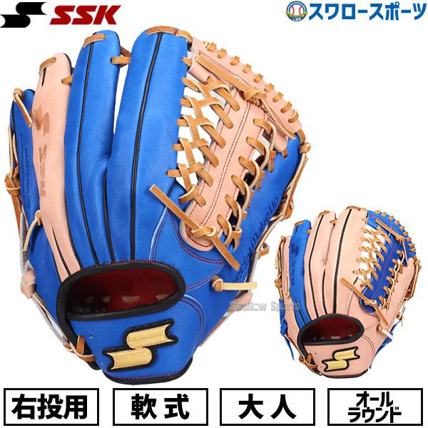野球 SSK エスエスケイ 限定 軟式グローブ 大人用 大人 一般 草野球 軟式野球 グラブ オール...