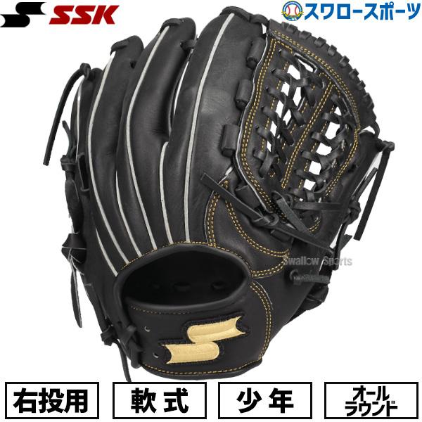 野球 SSK エスエスケイ 限定 少年用 ジュニア用 軟式グローブ 軟式 グローブ 大人 一般 グラ...