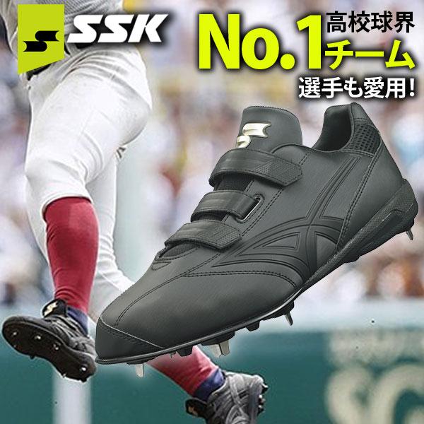 【GW特別価格】 野球 SSK スパイク 一般 大人 高校野球対応 高校生 金具 グローロードTT-...