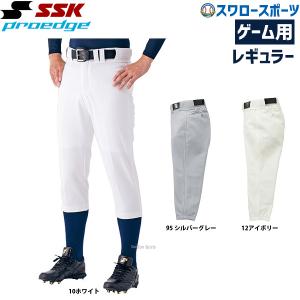 野球 SSK プロエッジ ウェア proedge ゲーム用 ニュー レギュラー 野球 ユニフォームパンツ 公式戦対応 ズボン UP01｜swallow4860jp