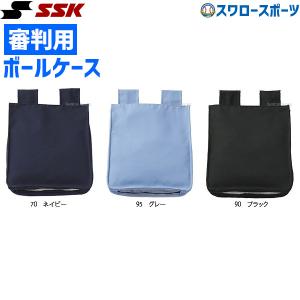 野球 審判員用品 SSK エスエスケイ 審判用ボール袋(サージ+合皮) UPG110 審判用品 ssk 野球部 アンパイヤ 野の商品画像