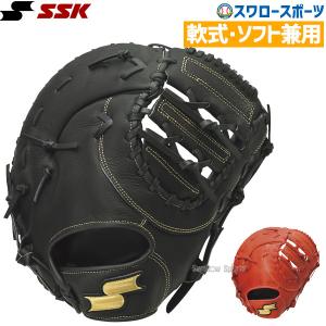 SSK エスエスケイ 軟式 ファーストミット WINROAD ウィンロード 一塁手用 WDF200 軟式用 野球用品 スワロースポーツ