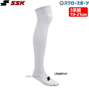 野球 SSK エスエスケイ 靴下 ソックス 3足組 3Pソックス 練習 小学生 19-21cm YA2131 野球用品 スワロースポーツ｜swallow4860jp