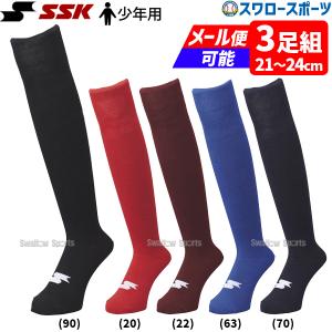 SSK 野球ソックス 3足組 ジュニアの買取情報