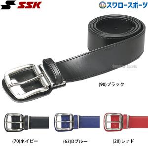 エスエスケイ（SSK） 野球 野球ベルト 大人 一般 軟式 硬式 ベルト