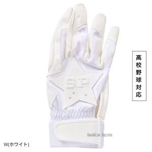 野球 シュアプレイ 手袋 バッティンググローブ...の詳細画像3