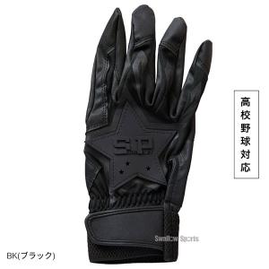野球 シュアプレイ 手袋 バッティンググローブ...の詳細画像4