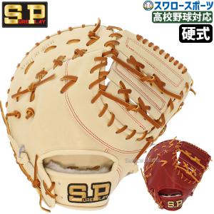 野球 シュアプレイ 硬式ファーストミット 部活推奨モデル ファースト 一塁手用 SBF-BP340 SUREPLAY｜swallow4860jp