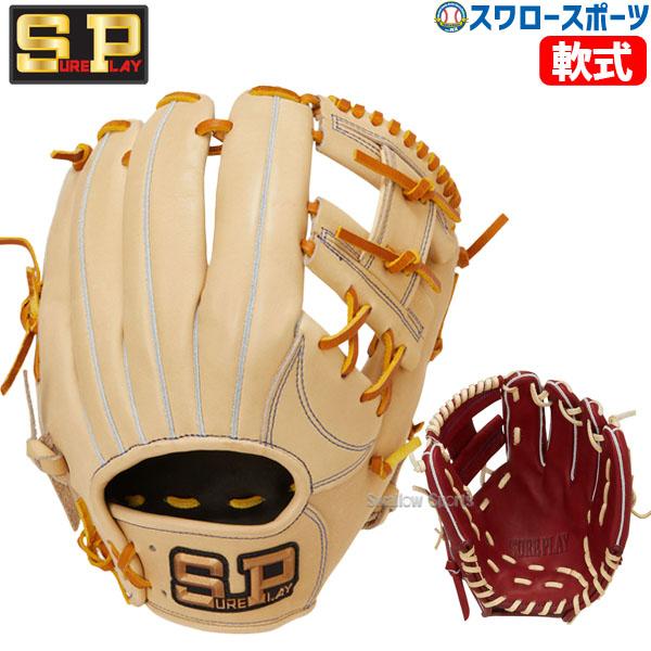 ＼2(日)最大ポイント16倍／ 野球 シュアプレイ 軟式グローブ 内野手用 右投用 内野 軟式野球 ...