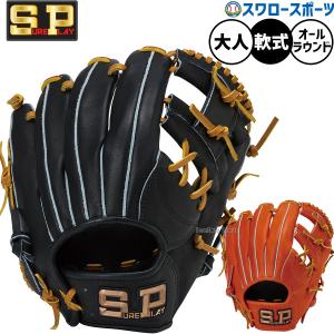 久保田スラッガー（KUBOTA SLUGGER） 野球 軟式グローブ 軟式 グローブ
