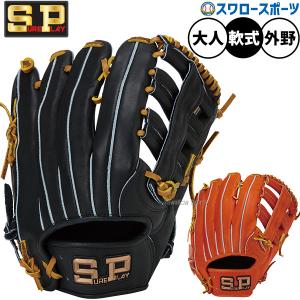 proedge エスエスケイ グローブ メンズ レディース 軟式プロエッジ内