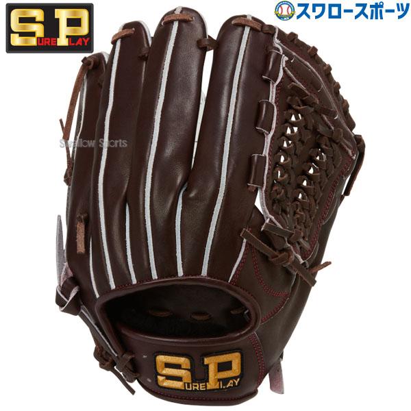 野球 シュアプレイ 硬式グローブ 高校野球対応 グラブ ジュテルレザー オールラウンド 右投用 内野...