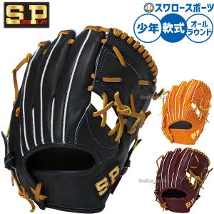 野球 軟式グローブ 少年用 ブラックの買取情報