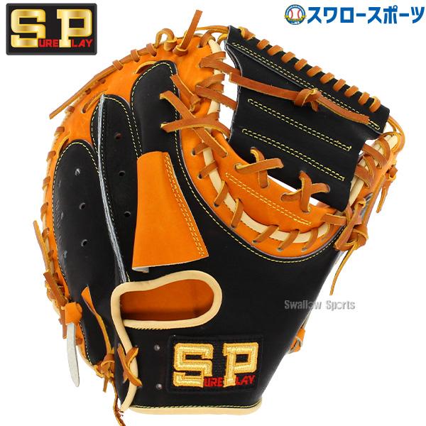 ＼12(日)最大ポイント16倍／ 野球 シュアプレイ 限定 ソフトボール キャッチャーミット ソフト...