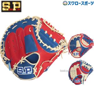 野球 シュアプレイ 限定 軟式キャッチャーミット SURE SPIRIT SERIES 軟式 一般 キャッチャー 捕手用 SBMSS2230 SUREPLAY 右投用 新商品 野球用品 スワロースポ