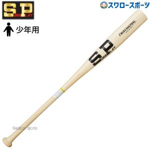 野球 シュアプレイ 少年用 竹バット プロフェッショナル 木製 竹 トレーニングバット 80cm ジュニア向け SBT-B96M SUREPLAY｜swallow4860jp