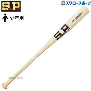 ゼット 交換無料 野球 トレーニングバット 木製 ジュニア 80cm