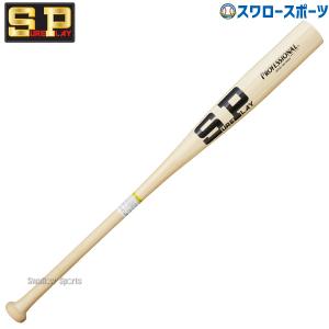 エスエスケイ（SSK） 野球 軟式カーボンバット パワーキングX トップ
