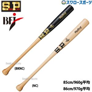 野球 シュアプレイ 硬式木製バット ビッグビート ボトムバランス BFJマーク Big Beat 牧 モデル 硬式 硬式野球 木製 SBT-MR14F｜swallow4860jp