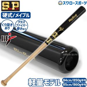 SP シュアプレイ 硬式木製バット　BFJ シュアプレイ 硬式木製バット 北米メープル BIGBEAT BFJマーク