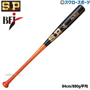 野球 シュアプレイ 硬式木製バット ビッグビート ミドルバランス BFJマーク Big Beat 硬式 硬式野球 木製 SBT-SO31 sureplay 野球用｜swallow4860jp