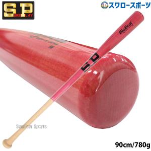 野球 室内 素振り バット シュアプレイ 限定 トレーニングバット 北米ハードメイプル 90cm 780g SBTMRTRL SUREPLAY 新商品 野球用品 スワロースポーツ