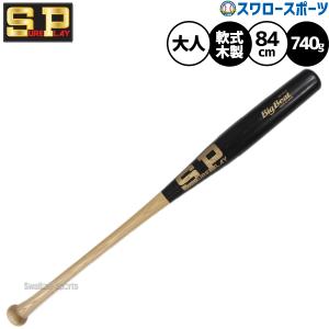 MIZUNO（ミズノ） 少年軟式用バット ビヨンドマックスギガキング