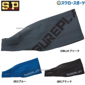 野球 シュアプレイ アクセサリー シュアプレイ×HALO ヘッドバンド バンディエアー SBU-HBA SUREPLAY｜swallow4860jp