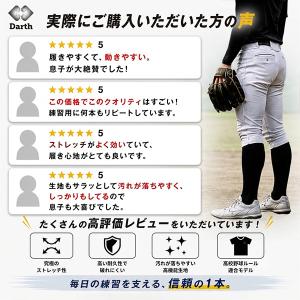 野球 ダース ユニフォームパンツ 野球ズボン ...の詳細画像5