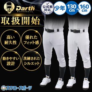 久保田スラッガー（KUBOTA SLUGGER） 野球 ウェア アウター Vジャン