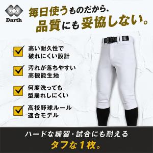 野球 ダース ユニフォームパンツ ジュニア 野...の詳細画像5