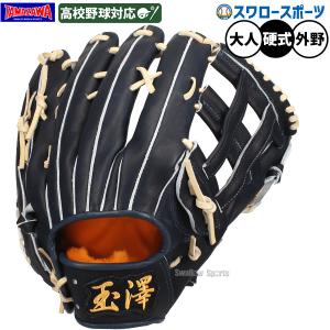激レア！ HI-GOLD 硬式グローブ 心極 内野手 野球 ハイゴールド 硬式グローブ 内野手用 心極シリーズ HI-GOLD