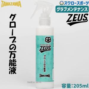 ゼット（ZETT） プロステイタス 保湿コンディショナー グローブ用 野球
