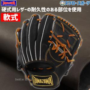 ＼26(日)最大ポイント16倍／ 野球 玉澤 タマザワ 軟式グローブ グラブ 内野 小型 内野手用 ADVENTURE TG-B40AD 右投 TAMAZAWA｜swallow4860jp