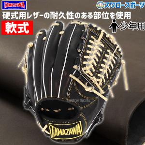 HATAKEYAMA 軟式 グローブ グラブ 少年野球 ハタケヤマ HATAKEYAMA TH-Jr SERIES 軟式用 ジュニア用グラブ