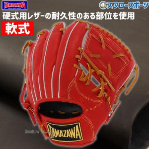 タマザワ 玉澤 tamazawa 硬式グローブ ソフトボールグローブ