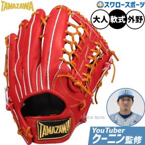 玉澤　外野手　左投げ　限定 玉澤 外野手 左投げ 限定