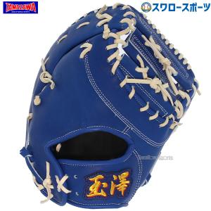 玉澤 タマザワ ソフトボール キャッチャーミット 捕手用 TSF-RY150WD 野球用品 スワロースポーツ