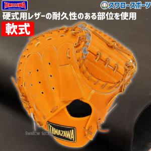 MIZUNO（ミズノ） グローバルエリート GLOBAL ELITE 硬式用